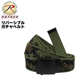 [送料260円]ROTHCO 新品 リバーシブル ガチャ ベルト (WOODデジタルカモ) コットン キャンバス GI BELT 大きいサイズ