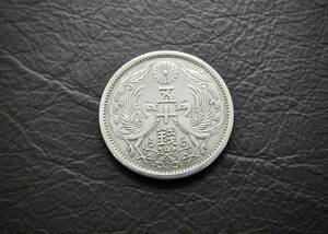 小型50銭銀貨 昭和11年　silver720　送料無料（14470）　 古銭 骨董　アンティーク　日本 貨幣　菊の紋章 お宝