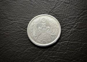  small size 50 sen silver coin Taisho 12 year silver720 free shipping (14527) old coin antique antique Japan money .. . chapter treasure 