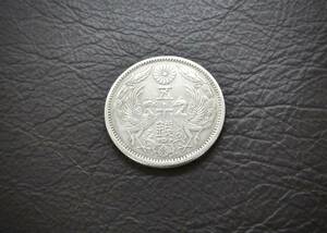 小型50銭銀貨 大正13年　silver720　送料無料（14596）　 古銭 骨董　アンティーク　日本 貨幣　菊の紋章 お宝