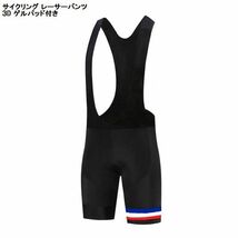 新品 サイクリング ショーツ パンツ ビブ付き No6 XXLサイズ ゲルパッド付 メンズ フランス スポーツ MTB ロードバイク 自転車_画像1