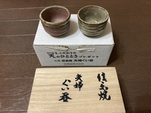 [ приз товар ] сосна бамбук слива [ небо ] Shigaraki . Хара . большие чашечки для сакэ 