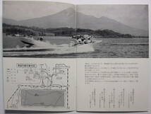 ☆☆V-5257★ 昭和41年 福島県 観光の猪苗代 観光案内冊子 ★レトロ印刷物☆☆_画像2