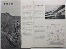 ☆☆V-5257★ 昭和41年 福島県 観光の猪苗代 観光案内冊子 ★レトロ印刷物☆☆_画像3