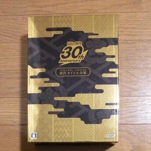 信長の野望30周年記念 歴代タイトル全集