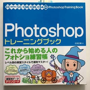 Adobe photnshop training book workbook clean . using. 