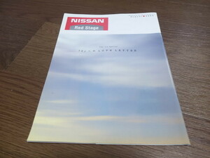 極美品◇NISSAN Red Stage 2002年8月号「Z」へのLOVE LETTER 当時物◇日産レッドステージ フェアレディZ Z33 送料ゆうメール180円～