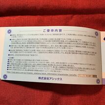 ゆうパケット送料無料アシックス株主優待　株主様ご優待割引券40％割引券10枚　20220930_画像2