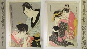 Art hand Auction Peinture de beauté Ukiyo-e Utamaro 0423U7G, Peinture, Ukiyo-e, Impressions, Portrait d'une belle femme