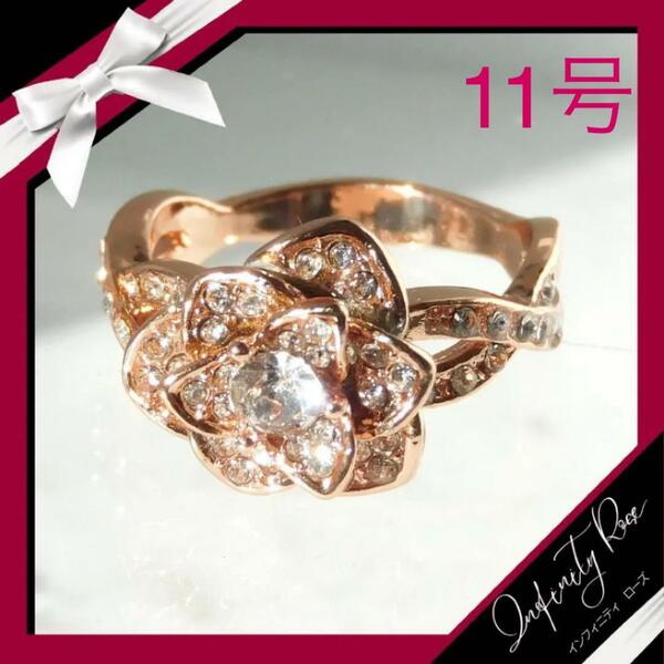 （1037）11号　ピンクゴールドローズデザインリング薔薇の指輪　　クリスタル