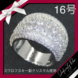 （1163）16号 豪華無数のスワロクリスタル輝き高級爪留めワイドリング　指輪