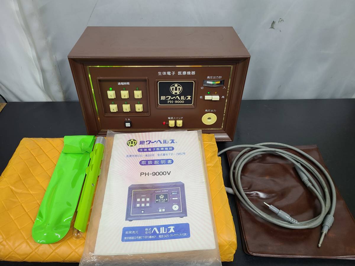 正規 健康家電ショップ生体電子9000 先行型 Aランク 日本医協 昭和電機