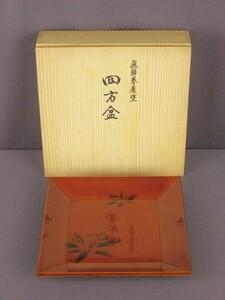 芝白造　飛騨春慶塗　草花紋　四方盆　共箱／検索：茶道具・干菓子器　（233）