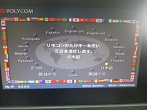 ★Polycom テレビ会議システム VSX7000★動作確認済中古★初期化済み★_画像7