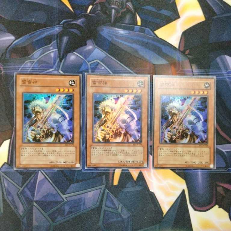 遊戯王 雷帝神 4枚セット Yahoo!オークション -「雷帝神」の落札相場・落札価格