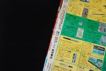 oe21/月刊少年チャンピオン　1978年5月号　ドラネコロック　鴨川つばめ　格闘ファミリー 吾妻ひでお　秋田書店_画像8