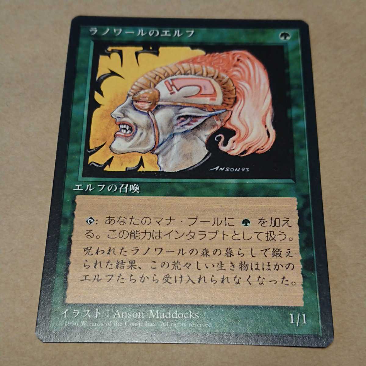 ヤフオク! -ラノワールのエルフの中古品・新品・未使用品一覧