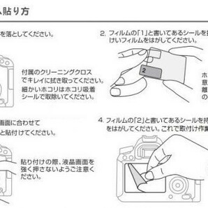 11-12-01【高光沢タイプ】Fujifilm FinePix Z250fd/Z200fd/Z100fd/F70EXR/S200EXR用 指紋防止 反射防止 気泡レス カメラ液晶保護フィルムの画像6