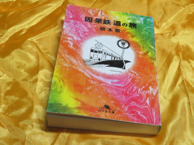美品 幻の名盤お色気BOX 幻の名盤解放同盟 匿名配送 - library