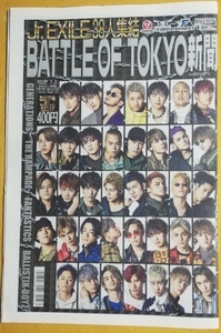 BATTLE OF TOKYO新聞★JR.EXILE世代38人/GENERATIONS/THE RAMPAGE/FANTASTICS/BALLISTIK BOYZ/MAD JESTERS/ROWDY SHOGUN/Astro9/JIGGY BOYS