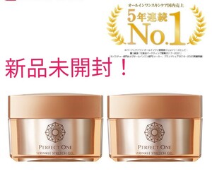 パーフェクトワン (PERFECT ONE) 薬用リンクルストレッチジェル 50g×2