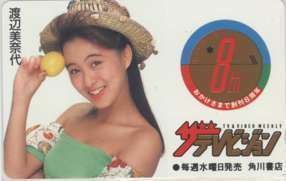 [ телефонная карточка ] Watanabe Minayo The Television 8th. pre телефонная карточка ID-9W-A0001 не использовался *B разряд 