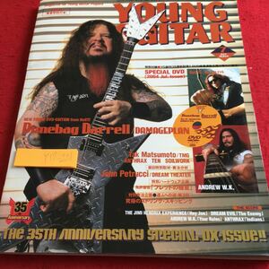 Y17-221 ヤングギター DVD欠品 2004年発行 7月号 ダイムバッグ・ダレル ドリームシアター など 35周年記念 シンコー・ミュージック