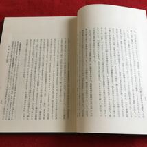 Y17-225 西洋哲学史 新版 山崎正一 原佑 井上忠 著 東京大学出版会 箱付き 1965年発行 古代 ソクラテス ミレトス ピュタゴラス など_画像4