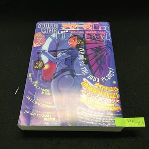 Y15-165 アワーズ 7月号 新連載 巻頭カラー 破戒剣師 ワールドエンブリオ 水惑星年代紀 超人ロック凍てついた星座 平成20年発行 