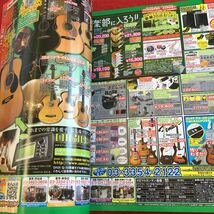 Y17-295 ゴー!ゴー!ギター スコア満載40曲 ギターを買いに行こう フレーズカレンダー BUMP OF CHICKEN flumpool など 2010年発行 ヤマハ_画像4