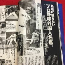 Y15-296 プレイボーイ NO.35 平成11年発行 集英社 表紙:島田沙羅 「マニア」と「犯罪者」のビミョーな境界線・医療への警告 _画像5