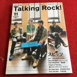 Y16-127 TALKING ROCK! 2010年発行 11月号 スピッツ ゆず ザバックホーン 東京スカパラオーケストラ ビープルインザボックス など