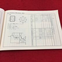 Y15-338 最新インターフェース素子規格表'81 CQ出版株式会社 猪飼國夫 昭和56年_画像4