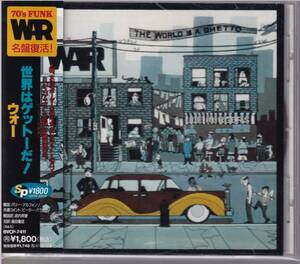 CD　帯付き　「世界はゲットーだ！」　ウォー　（「The World Is A Ghetto」 WAR ）