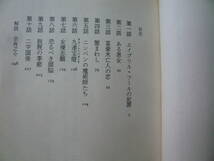 知能犯 著者 梶山季之 1987年7月15日 初刷 定価360円　送料180円_画像4