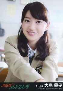 AKB48 生写真 大島優子 ハート・エレキ 劇場盤 細雪リグレット ver.