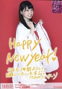 NMB48 生写真 太田夢莉 2015福袋