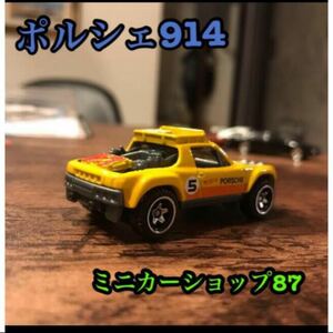 HW ホットウィール　ポルシェ 914 サファリ　ミニカー 