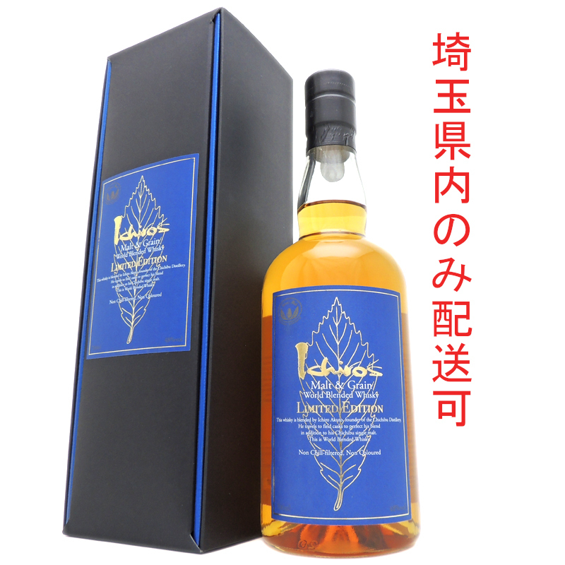 イチローズモルト リミテッドエディションの値段と価格推移は？｜29件