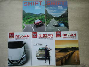 NISSAN OWNERS' MAGAZINE 日産 オーナーズマガジン ニッサン スカイライン 横山剣 カルロスゴーン 非売品 リーフ SHIFT