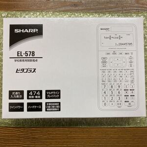 シャープ 学校教育用関数電卓 EL-578