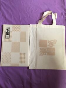 戯伝写楽2018 パンフレット エコバッグ