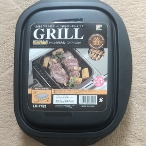 グリルパン 焼肉グリル 調理器具 トースターパン 説明書&レシピ付き