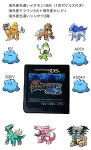 ポケットモンスターブラック2