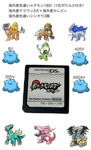 ポケットモンスターホワイト