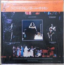 レコード Paul Simon　ポール・サイモン /　Paul Simon In Concert LIVE RHYMIN ライブ・サイモン 帯付き　来日記念盤　SOPM-111_画像2