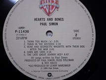 レコード PAUL SIMON ポール・サイモン　/　HEARTS AND BONES ハーツ・アンド・ボーンズ　帯付き　P-11436_画像9