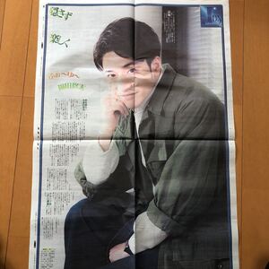 スポーツ報知 ふぉーゆー 福田悠太 ジャニーズ