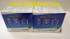 ■ 2個セット KOSE モイスチュアマイルド ホワイト パーフェクトジェル 100g