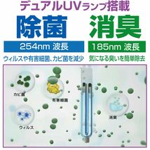 ナポレックス 空気清浄器 AT-108 ホワイト USB電源 UVランプ除菌消臭 HEPAフィルター搭載 アロマ機能付 高機能_画像3